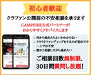 初心者歓迎｜クラファン公開前の不安相談を承ります CAMPFIRE公式パートナーがわかりやすくアドバイスします イメージ1