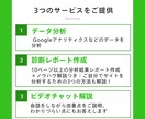 改善点がわかる！プロがサイト診断・分析します １０人以下の会社向け！自分で分析するノウハウもお伝えします イメージ6
