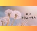 甘えたい本当の気持ち、私が受け止めます 一人で頑張りすぎてしまったあなたへ、話を聞かせてください。 イメージ2