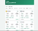 CV改善ツール3点セットを制作します 記事に埋め込める3つのインタラクティブツールをセット価格で イメージ2