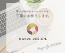 やさしく伝わる女性向けHP制作します 想いを形にするナチュラルデザインのHP◎ イメージ1