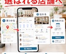 売上につながるMEO対策をします 順位と見せ方で選ばれる店舗へ導きます イメージ3