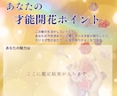 才能の設計図PDF｜強み・未来の方向性診断します 未来の方向性が見える、自分軸をつくる12ページ鑑定書 イメージ3