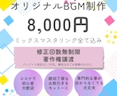 オリジナルインスト楽曲制作致します YoutubeのBGMにもピッタリ！ イメージ1