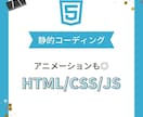 コーディング代行いたします レスポンシブもお任せ！よしなにデザインもOK！ イメージ1