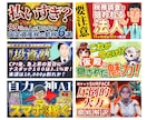 クリックされるYouTubeサムネをデザインします 再生数・クリック率を意識したサムネデザイン設計 イメージ4