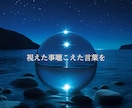 魂の浄化◐生命エネルギーの修復 波動修正いたします 幸運の引寄せ/片想いや復縁の成就/人間関係の改善悩みの解消 イメージ4