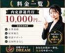 内定辞退代行をします 企業へ丁寧・迅速に内定辞退を代行します！ イメージ4