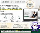 士業専門｜ホームページをShopifyで作ります 士業の方へ、相談が来る導線のホームページを設計します イメージ2