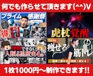 プロがサムネイル・バナーなんでも格安で作ります まずはお気軽にご相談ください(^^) イメージ7