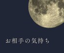 恋愛【片想い】タロットで占います お相手のお気持ち、お二人の恋の行方、今やること、etc。 イメージ4