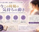 今この時期のあの人の気持ちを数霊で読み解きます 今のあの人の本音とあなたへの印象を数霊天啓で読み解きます イメージ3