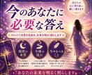 高次元霊視✦魂の真実と未来を深く読み解き導きます 恋愛・仕事・複雑愛まで潜在意識を深層透視 イメージ2