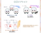 安くて高可動！ちびキャラVtuber一括制作します SDキャラやデフォルメキャラをコスパ重視で手に入れたい方へ！ イメージ3
