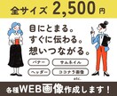 おまとめ割引あり◎各種画像を作成します まとまらない想いも丁寧にヒアリング。デザインとしてカタチに！ イメージ1