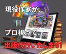 電子書籍（Kindle）の出版代行を致します 貴方の大切なコンテンツをベストセラー本に！令和7年3月出品！ イメージ1