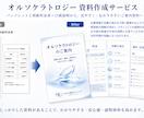 眼科専門の院内資料・料金表・説明資料を作成します 元デザイナーの視能訓練士が作る眼科専門資料 イメージ3