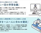 現役慶応生が小中学生向けオンライン家庭教師します 英検準1級講師による小中学生向けオンライン指導学習コーチング イメージ3