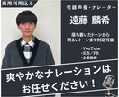 ナレーション音声を収録します 聞きやすく、伝わるナレーション イメージ1