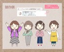 商用利用OK！ほっこりかわいいミニキャラ描きます 美大卒、起業経験ありのイラストレーターが理想をカタチに♪ イメージ6