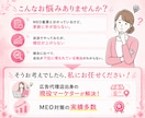 Googleマップ最適化・MEO対策・代行します 店舗集客UP/丸投げ/Googleビジネスプロフィール最適化 イメージ2
