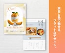 伝えにいくプロのチラシ作成しますます 見るだけで終わらせない“行動を促す”チラシを イメージ3