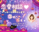 恋愛相談｜メッセージ降ろします 幸せになるために一歩前に進める答えを届けます。 イメージ1