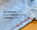 工業用ミシンでジーンズの裾上げ承ります 気持ちの良いお取引を心がけてまいります。 イメージ3