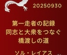 光の自己軸相談/働き方と生き方を整えます 【光の自己軸】迷いを整理し、あなた本来の進路を開く イメージ9