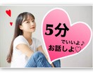 誰かの声が聞きたい時♪お話聞きます 誰かと喋りたいそんな時ありませんか？少しだけでもいいですよ イメージ1