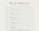 HTML・CSSで1セクション分コーディングします 3,000円〜/レスポンシブ対応/最短2日でお渡し イメージ5