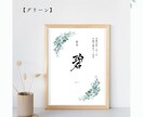 直筆筆文字でナチュラルデザインの命名書を制作します ナチュラルなグリーンでインテリアにも馴染むデザインです イメージ7
