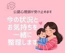 登校しぶり❁学校対応に悩む保護者の気持ち整理します ✿現役SCがアドバイス！学校・先生との『上手な付き合い方』 イメージ2