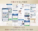 ３枠限定｜集客・売上アップにつながるLPを作ります セミナー・コンサル・コーチング・士業　高品質×マーケ視点 イメージ5
