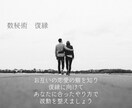 数秘術/復縁/やり直したい/二人の恋愛の癖/視ます 心置きなくお話しください お気持ちが軽くなることでしょう イメージ1