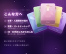 仕事で空回りする理由をアロマが教えてくれます 潜在意識と現実のズレを整え、選択の軸を取り戻す鑑定 イメージ3