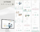訪問看護・介護・就労支援などのホームページ作ります 元看護師 × 医療福祉専門 |求人・問い合わせにつながるHP イメージ7