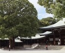 あなたの引き寄せたい神様、仏様との縁を繋ぎます 東京の神社仏閣寺院に代理祈願いたします。多忙で行けない方 イメージ6