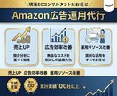 初回の方限定価格！Amazon広告運用を代行します Amazonでの広告が初めての方/不慣れな方におすすめです！ イメージ1