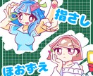 あなただけのジト目描きます ポップで可愛い明るいジト目キャラ イメージ3