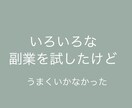 単純作業の簡単な副業教えます こんなシンプルなの？低リスクな副業！ イメージ2