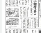 あなたの、アマゾン電子書籍の出版プロデュースします 新聞掲載実績！印税収入10%！出版はJETTA文庫でキマリ！ イメージ5