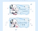 あなただけのオリジナルTwitchパネルお描きます VTuber、配信者向け！配信映えするパネルお描きします！ イメージ5