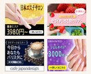 目的に合わせたバナーを制作します まずはご相談だけでも！格安でハイクオリティーなバナー制作 イメージ1