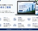 コーポレートサイトを制作します スマホ対応で信頼感ある会社サイトに イメージ3