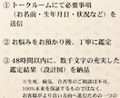 宿縁結木術＊二人のズレを修正し、ご縁を組み直します 0.1ミリのズレを正し、ご縁を美しく組み直します イメージ9