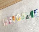 イラストを描いて記念日を刺繍します 人と同じじゃつまらない！オーダー刺繍.*･ﾟ イメージ5