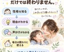 わが子の性格・才能・声かけ・伸ばし方を鑑定します 約20ページ｜わが子専用のトリセツをお届け イメージ4
