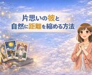 恋愛成就、復縁をヒーリングとタロット鑑定で叶えます タロット鑑定×ヒーリング×思念伝達であなただけの恋愛成就 イメージ5