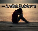人間関係で疲れたアナタの心を僕が癒します パワハラ、モラハラ、イジメなど、どんな相談でも受け止めます イメージ3